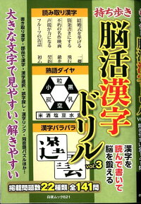 高齢者が楽しめる脳トレ本のおすすめランキング 1ページ ｇランキング