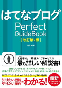 ͂ĂȃuO Perfect GuideBook [2] [ JOE AOTO ]