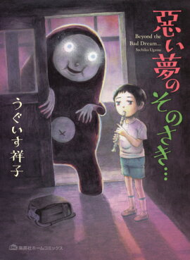 楽天ブックス フリージア 第6集 松本次郎 漫画家 本 楽天ブックス フリージア 第6集 松本次郎 漫画家 本