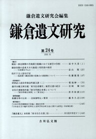 楽天市場 鎌倉佐保の通販
