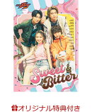 【楽天ブックス限定特典】仮面ライダーガヴ キャラクターブック Sweet＆Bitter(ショウマ（知念英和）生写真1枚)