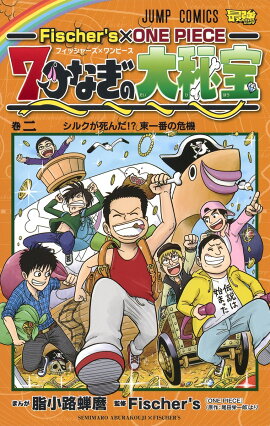 Fischer'sONE PIECE 7Ĥʤ 2