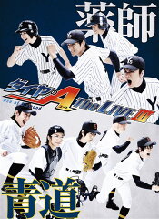 ダイヤのA The LIVE 3