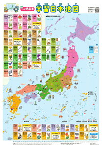 小学低学年 学習日本地図（JTBパブリッシング）
