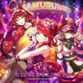 『ウマ娘 プリティーダービー』WINNING LIVE 33 [ (ゲーム・ミュージック) ]