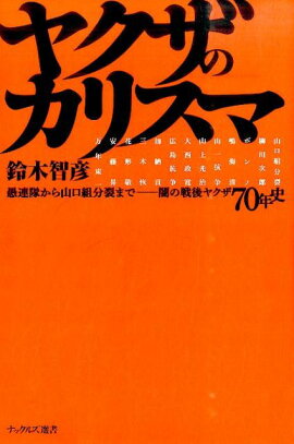 最も共有された 野村秋介 名言 野村秋介 名言