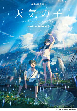 ギター弾き語り 『天気の子』 music by RADWIMPS