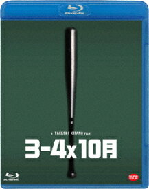 3-4x10月【Blu-ray】 [ 小野昌彦 ]