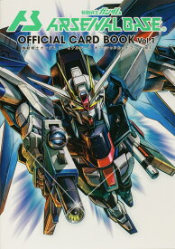機動戦士ガンダムアーセナルベース オフィシャルカードブック Vol.1 [ ガンダムエース編集部 ]