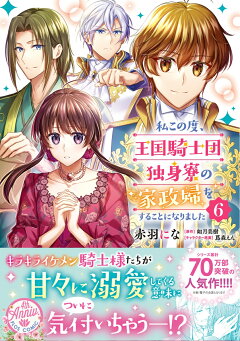 楽天ブックス 氷の侯爵様に甘やかされたいっ シリアス展開しかない幼女に転生してしまった私の奮闘記 Comic 第1巻 香守衿花 本