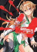 学園黙示録 HIGHSCHOOL OF THE DEAD FULL COLOR EDITION 1