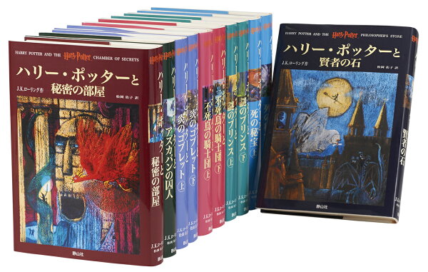 楽天ブックス: ハリー・ポッターシリーズ全巻セット（全7巻・計11冊 