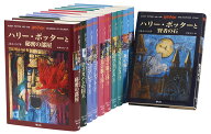 ハリー・ポッターシリーズ全巻セット（全7巻・計11冊） [ J．K．ローリング ]