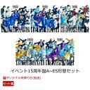 【楽天ブックス限定抽選特典】【クレジットカード決済限定】Yes! 東京 （イベント15周年盤A~E5形態セット）【イベント…