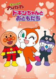 それいけ！アンパンマン ドキンちゃんとおともだち [ 戸田恵子 ]