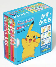 ポケットモンスター ミニえほんボックス かず・かたち