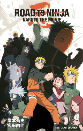 ROAD TO NINJA NARUTO THE MOVIE