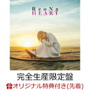 【楽天ブックス限定先着特典】HEART (完全生産限定盤 CD＋Blu-ray)(ReoNa絵柄オリジナルポストカード)