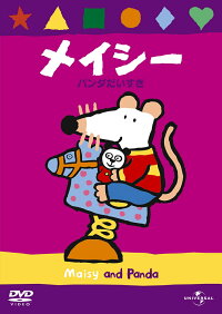 メイシー パンダだいすき