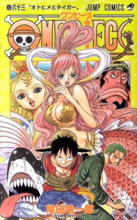 ONE PIECE 63
