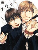 フラットーflat-