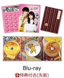 【先着特典】おカネの切れ目が恋のはじまり Blu-ray BOX【Blu-ray】(B6クリアファイル)
