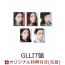 【楽天ブックス限定先着特典+先着特典】3rd Mini Album ‘bomb’GLLIT盤ランダム（計5バージョン、メンバーソロ盤）…