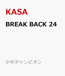 BREAK　BACK　24