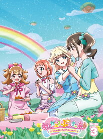 わんだふるぷりきゅあ! vol.3【Blu-ray】 [ 内田陽子 ]
