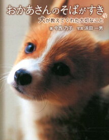 楽天市場 犬たちをおくる日の通販