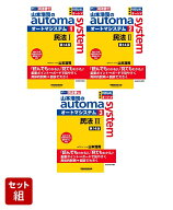 「山本浩司のオートマシステム　民法」司法書士3冊セット [ 山本　浩司 ]