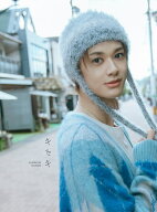【楽天ブックス限定特典】小川史記1st写真集「キセキ」(限定カバー) [ 小川史記 ]