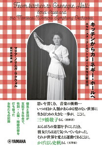 �L�b�`������J�[�l�M�[�E�z�[���ց`�G�Z���E�X�^�[�N�ƃ����g���I�[�����������y�c�` [ �}���A�E�m���G�K�E���N�E�H�� ]