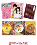 【先着特典】おカネの切れ目が恋のはじまり DVD-BOX(B6クリアファイル)