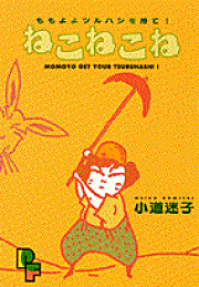 【中古】 走れハナジロウ パカポコ馬日記/双葉社/小道迷子 中古】 走れハナジロウ パカポコ馬日記/双葉社/小道迷子の通販