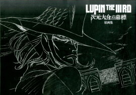 LUPIN THE 3RD ����������ɸ ���轸