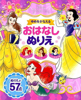 �ǥ����ˡ��ץ�󥻥������򤫤ʤ��롡���Ϥʤ��̤ꤨ�ʥǥ����ˡ��֥å����ˡ����ꥨ�롦�٥롦����椭�Ҥ�