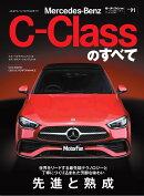 メルセデス・ベンツCクラスのすべて