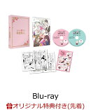 【楽天ブックス限定先着特典】ちゃんと吸えない吸血鬼ちゃん Blu-ray BOX【Blu-ray】(キャラファインボード2個セッ…