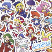 ぷよぷよ!!オリジナルサウンドトラック（2CD）