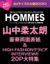 【特典】GIANNA HOMMES ISSUE05 cover 山中柔太朗(B4サイズ両面ピンナップ) cover