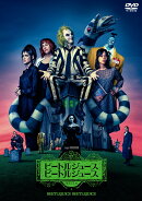 ビートルジュース ビートルジュース スペシャル・プライス