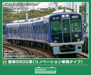 完成品モデル 阪神5500系（リノベーション車両タイプ）4両編成セット（動力付き） 【32271】 (鉄道模型 Nゲージ)