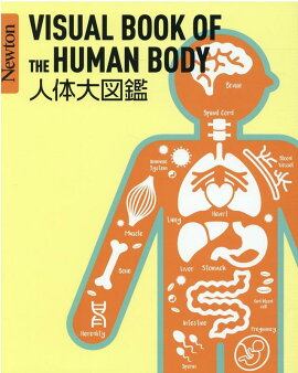 楽天ブックス Newton 大図鑑シリーズ 宇宙大図鑑 本