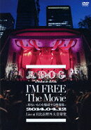 I'M FREE The Movie-形ないものを爆破する映像集ー 2014.04.12 Live at 日比谷野外大音楽堂