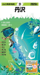 山と高原地図 丹沢 2026