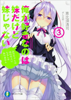 ���������ʤΤ���������夸��ʤ�3