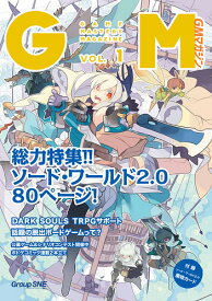 ゲームマスタリーマガジン創刊号 [ 安田 均 ]