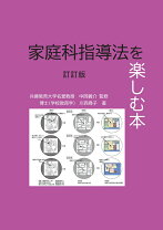 楽天市場】家庭保育園 指導プログラムの通販