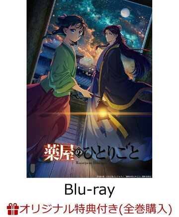 楽天ブックス:『薬屋のひとりごと』第2期 Blu-ray 1巻 2025年4月16日発売！
